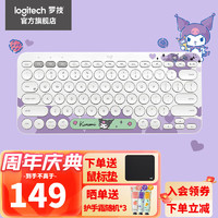 logitech 罗技 K380蓝牙键盘 薄膜键盘 K380库洛米特别版