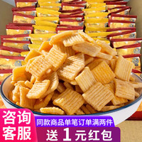 七点食分 酥脆小米锅巴多口味办公室学生休闲零食解馋小零食小吃膨化食品 混合口味50包约300g