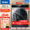 Haier 海尔 超薄平嵌全自动滚筒洗衣机  9公斤+460超薄+带烘干+智能投放+525大筒径