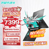 ASUS 华硕 天选4 锐龙版 15.6英寸高性能电竞游戏本 笔记本电脑 新R9-7940