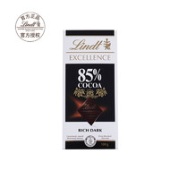 88VIP：Lindt 瑞士莲 进口特醇排装85%可可黑巧克力100g节日礼物零食喜糖伴手礼