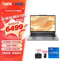 ThinkPad 思考本 联想 E14 AI 2024全新英特尔酷睿Ultra处理器 14英寸轻薄本 i7-13700H 16G 1T 0HCD银色