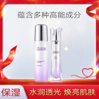 AVON 雅芳 新活烟酰胺净透乳液+精华液护肤套装 控油