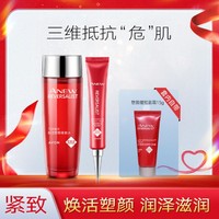 AVON 雅芳 新活塑颜柔肤水100ml+小红弹眼霜护肤套装