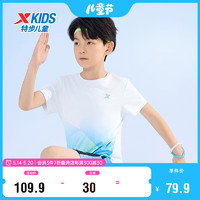 特步（XTEP）儿童童装夏季短T男童凉感风透清爽短袖针织衫 暴风蓝 170cm