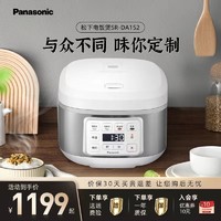 Panasonic 松下 电饭煲家用多功能智能预约4升大容量煮粥1-8人电饭锅DA152