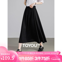 初语山本裙女2024年夏季松紧高腰a字中长伞裙小个子 黑色 M