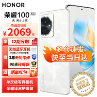 HONOR 荣耀 100 新品5G手机