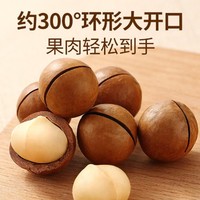 Be&Cheery; 百草味 夏威夷果罐装500g奶油味大颗粒健康零食送礼送长辈（内含开口器）