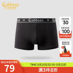 Cabbeen 卡宾 男士舒适抗菌潮流印花弹力平角内裤时尚 煤黑色01 M