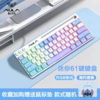 AULA 狼蛛 键盘 键盘鼠标套装有线 机械手感薄膜 蓝白紫键盘 RGB版 有线连接 61键