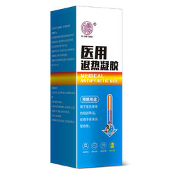 朴树堂 医用退热凝胶 50ml*1瓶