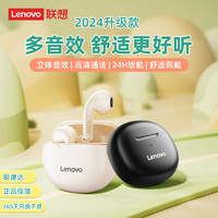 Lenovo 联想 蓝牙耳机2024新款高音质超长续航真无线半入耳式学生通用