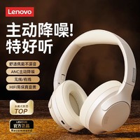 Lenovo 联想 无线蓝牙耳机新款头戴式主动降噪游戏电竞电脑耳机学生党男