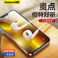 BASEUS 倍思 有线耳机C17半入耳式音乐K歌安卓3.5mm游戏适用于华为小米