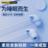 REMAX 睿量 RM-518睡眠耳机有线耳机有线不伤耳无痛侧睡typec耳机