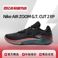 NIKE 耐克 男鞋AIRZOOMGTCUT2EP篮球鞋实战运动鞋FV4144-001低帮耐磨