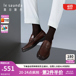 le saunda 莱尔斯丹 冬商务低帮舒适圆头休闲男鞋乐福鞋4TM60801 深啡色 TML 40