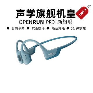 SHOKZ 韶音 OpenRun Pro骨传导蓝牙无线耳挂运动跑步耳机S810