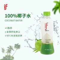 if 泰国进口IF椰子水100%椰青水350ml*24瓶整箱nfc纯椰子水果汁孕妇