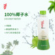 if 泰国进口IF椰子水 350ml*12