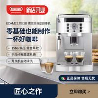 De'Longhi 德龙 Delonghi）咖啡机家用全自动豆粉两用意式浓缩奶泡一体办公室 现磨萃取美式咖啡机