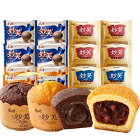 康师傅 妙芙欧式蛋糕散装奶油巧克力糕点休闲食品学生早餐早餐蛋糕面包 巧克力味48g/枚