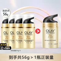 OLAY 玉兰油 多效面霜共56g