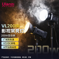ulanzi 优篮子 VL200Bi 200W双色摄影灯温补光灯V口影视常亮灯（带app）COB灯