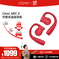 cleer 可丽尔 ARC II开放式不入耳智能蓝牙耳机 商务通勤跑步运动挂耳式无线耳机 适用苹果华为小米