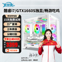 JIMJISIR 竞技侠 酷睿i9十一代1TB固态RTX3060高端电竞台式电脑主机