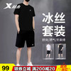 XTEP 特步 运动套装男冰丝速干夏季薄款透气短袖短裤两件套宽松跑步健身服 黑色（两件套） L /175