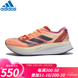 adidas阿迪达斯男跑步鞋adizeroboston10波士顿10马拉松跑鞋gy0926gx