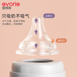 evorie 爱得利 实感奶嘴M号3-6个月1粒装宽口径奶瓶通用型安抚奶嘴