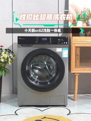 LittleSwan 小天鹅 全自动滚筒洗衣机10公斤洗烘干一体机