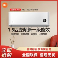 百亿补贴：Xiaomi 小米 米家空调1.5匹挂机新一级能效变频静音省电挂机bs1