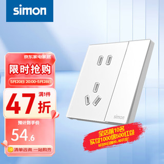 西蒙（SIMON）开关插座 i6air铂晶系列系列冰璃白色 家用86型墙壁电源 ins风 五孔带开关（单控）