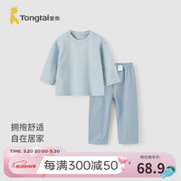 童泰（TONGTAI）婴儿套装纯棉春秋季男女宝宝衣服家居服内衣儿童长袖上衣长裤 蓝色 80cm