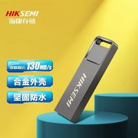 百亿补贴：海康威视 X301G USB3.0 U盘 USB-A