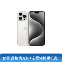Apple 苹果 iPhone 15 Pro全网通 5G双卡双待手机