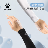 88VIP：KELME 卡尔美 防晒冰袖套防紫外线女薄款男户外骑行开车运动护臂