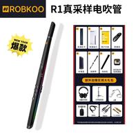 ROBKOO/锣钹库 电萨克斯 R1吹管+耳机+直插小音箱+音频线