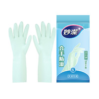 88VIP：妙潔 妙洁家务手套灵巧型洗碗手套家用防水防疫消毒清洁乳手套1双厨房