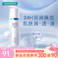 SkIN advanced 卓沿 屈臣氏SA.卓沿白金舒润保湿修护乳液 全新上市敏肌适用 50ml