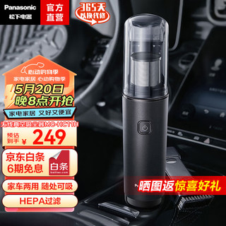 Panasonic 松下 车载吸尘器 手持式无线吸尘机 色|MC-HC11H