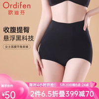 欧迪芬（Ordifen）塑身裤女提臀束腰收腹裤无痕显瘦舒适高腰平角内裤 XT4202 黑色 L