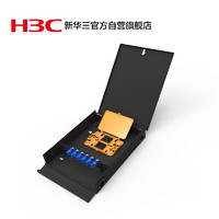 H3C 新华三 华三（H3C）16芯LC双工光纤壁挂终端盒 尾纤光缆熔接盒通用光纤续接盘配线架 GC-OT16LC2AN(不含适配器)