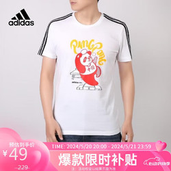 adidas 阿迪达斯 男装夏季运动服户外跑步健身休闲T恤 GK1551