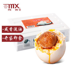 梅香 高邮咸鸭蛋1.2千克(20枚) 家庭真空包装咸香麻鸭蛋开袋即食