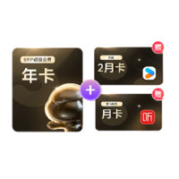 Baidu 百度 網盤 SVIP超級會員 12個月+優酷2月卡+喜馬拉雅月卡